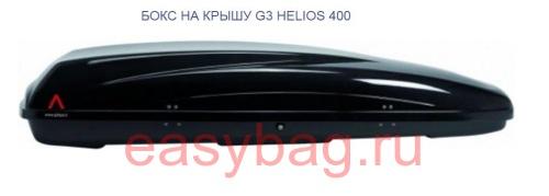       G3 HELIOS 400(1448637 ) 400 