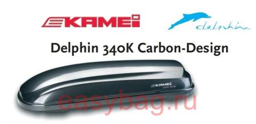    Kamei Delfin Carbon 340 (1907540 ) 340 , 