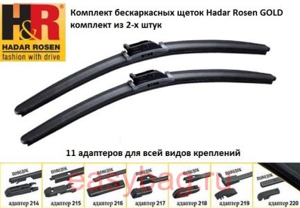 �������� ��� Audi A3, Sportback HADAR ROSEN ����� GOLD ������� 475 � 600 ��