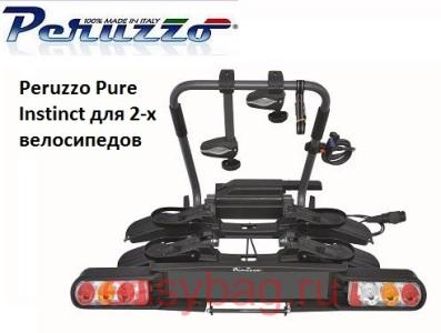 Велокрепление Peruzzo Pure Instinct для 2-х велосипедов (PZ 708)