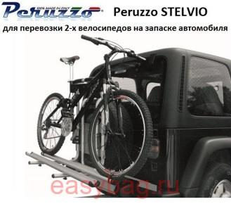 Крепление на запаску PERUZZO 4x4 Stelvio для 2-х велосипедов