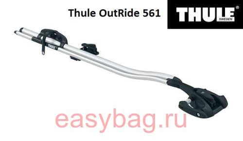 Крепление для велосипеда Thule OutRide 561