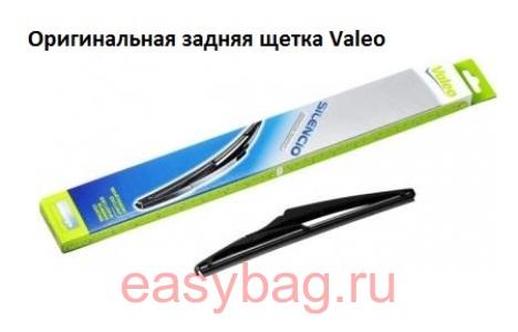 ����� ������ Audi Q5 Valeo Silencio X-TRM OE (VM264)