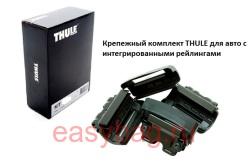 Крепежный комплект багажника Thule для автомобилей с интегрированными рейлингами