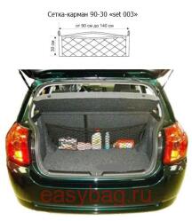 Сетка карман эластичная в багажник Set 003 (90х140 см.)