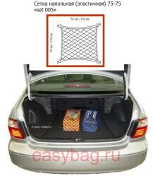 Сетка напольная эластичная в багажник Set 005 (75х110 см.) 